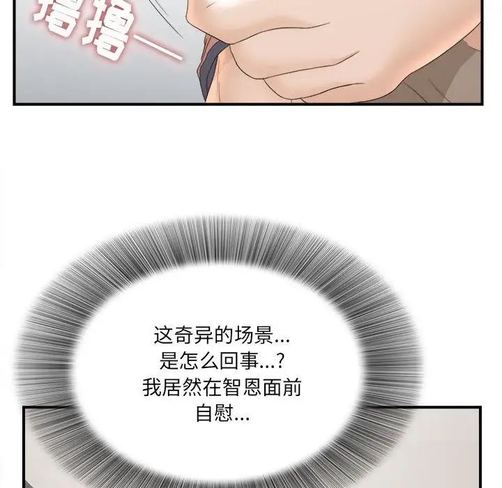 密友第19话