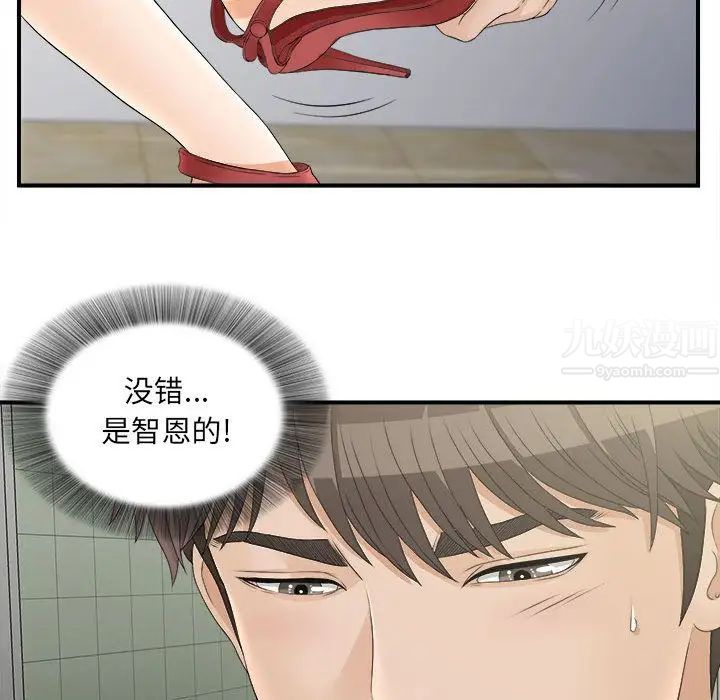 密友第21話