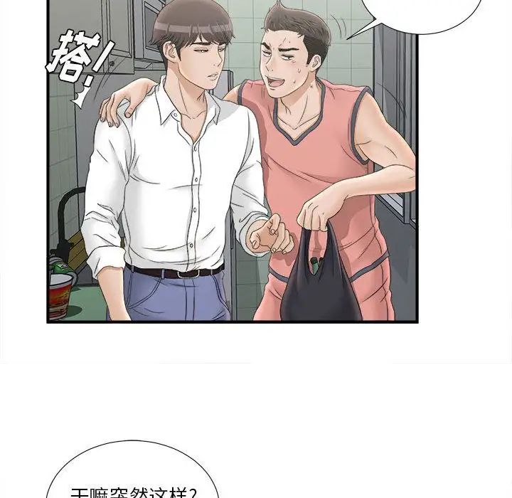 密友第21話
