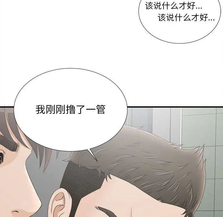 密友第21話