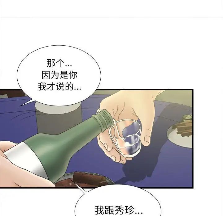 密友第21話