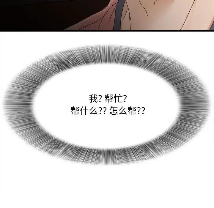 密友第21話
