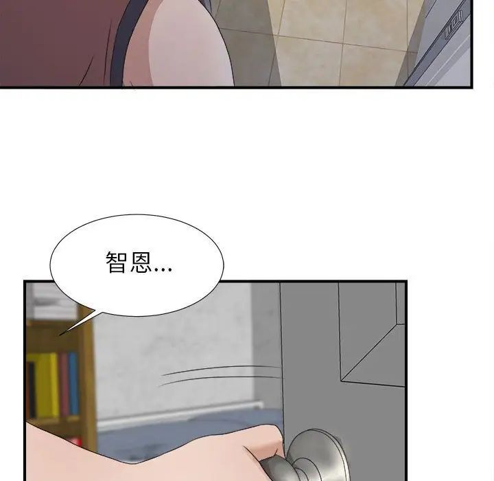 密友第22話