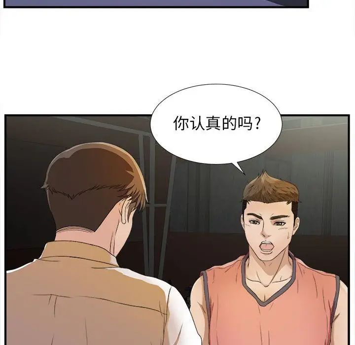 密友第22話