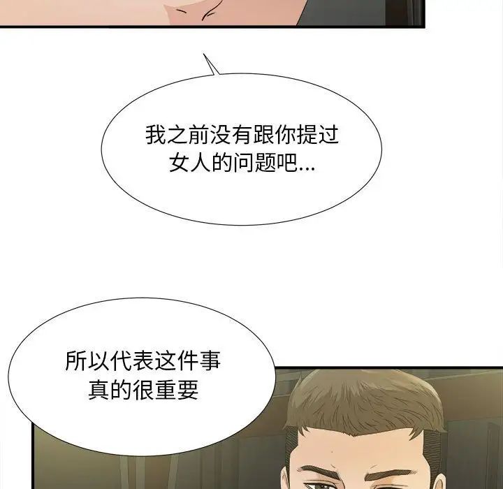 密友第22話