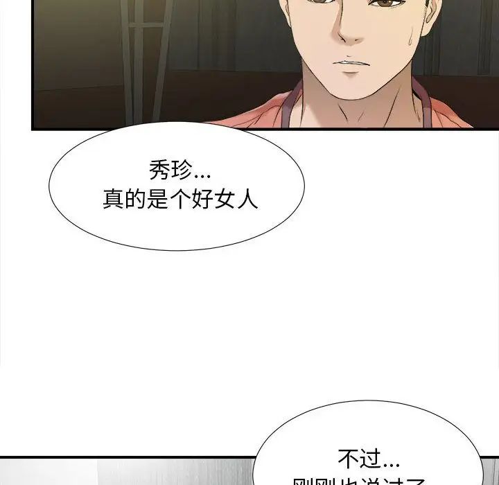 密友第22话