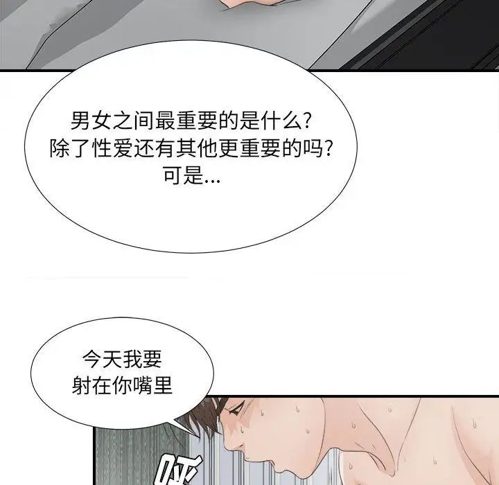 密友第22话