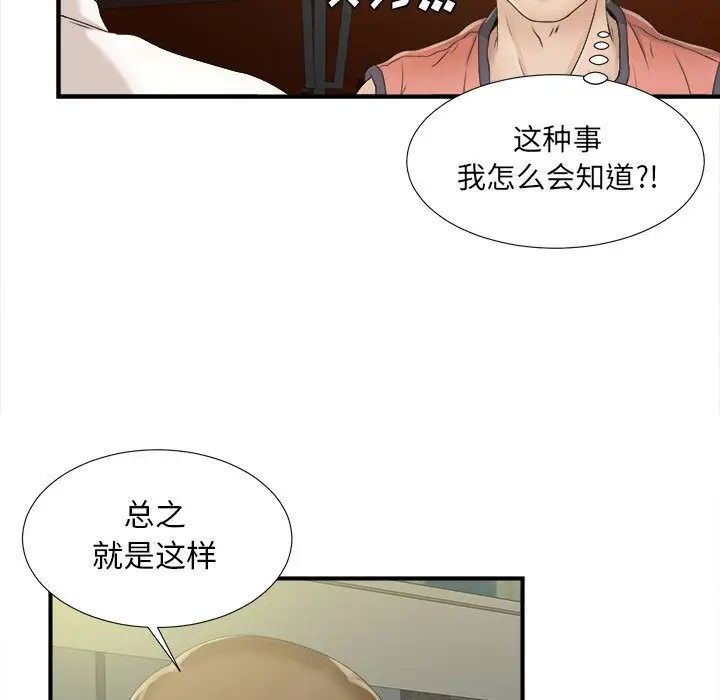 密友第22话