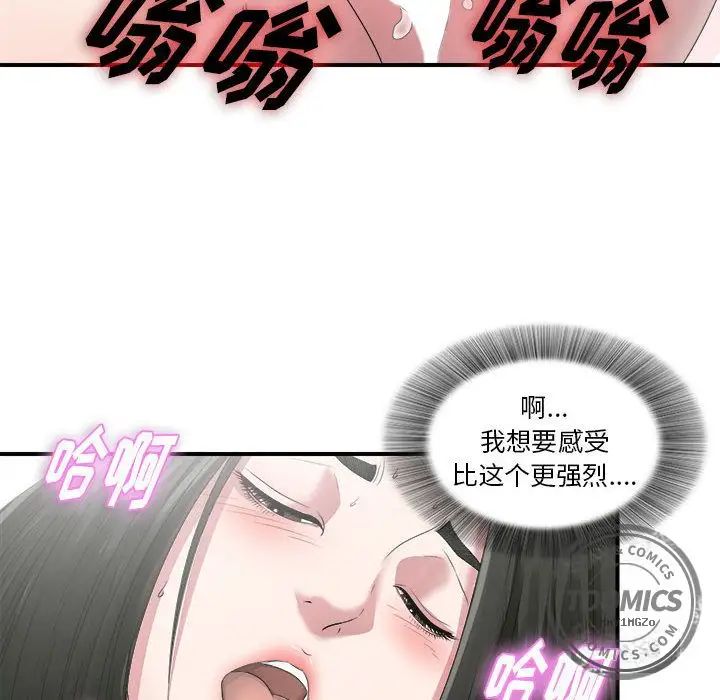 密友第22话