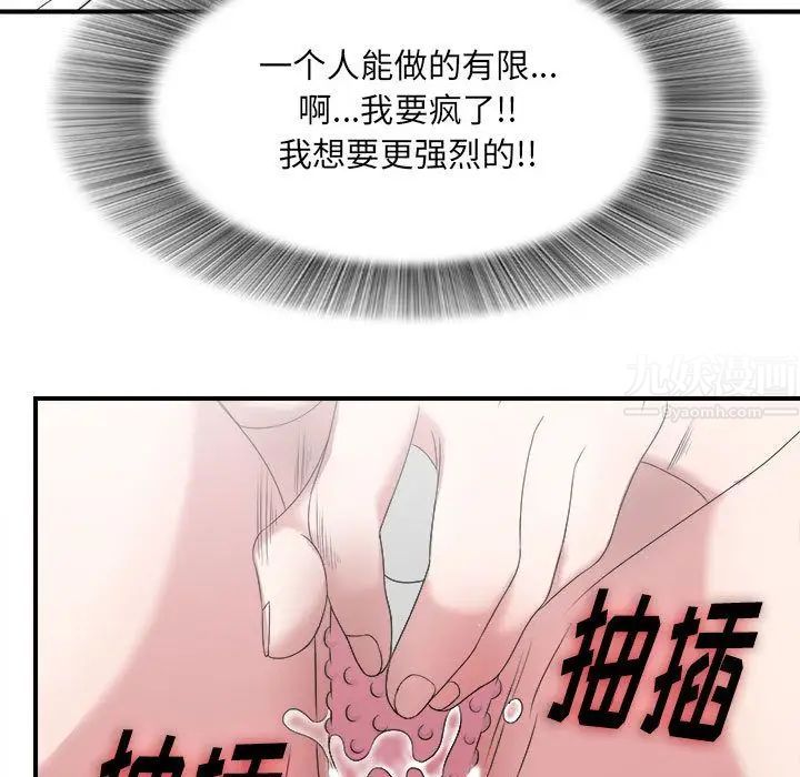 密友第22話