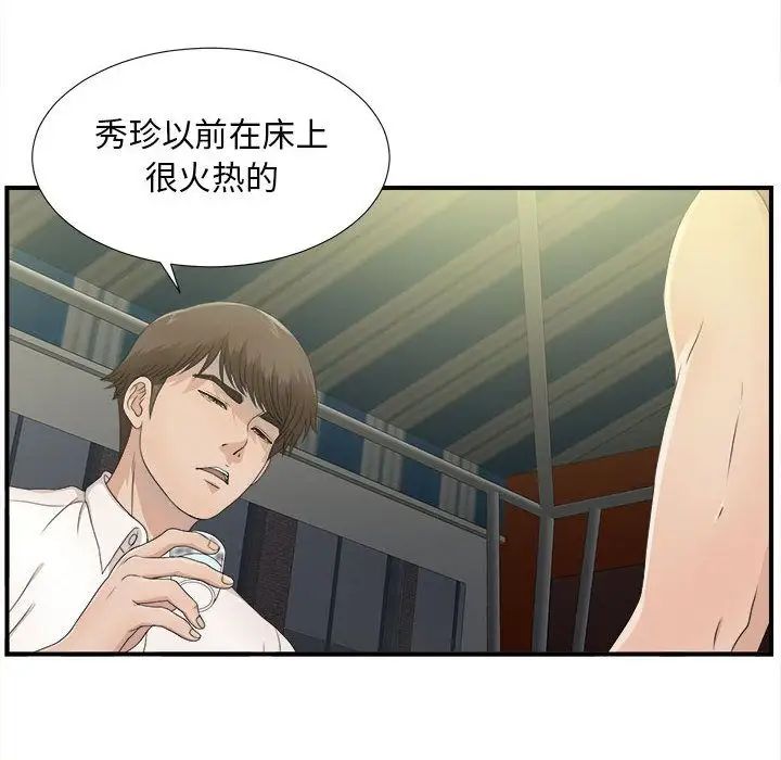 密友第22話