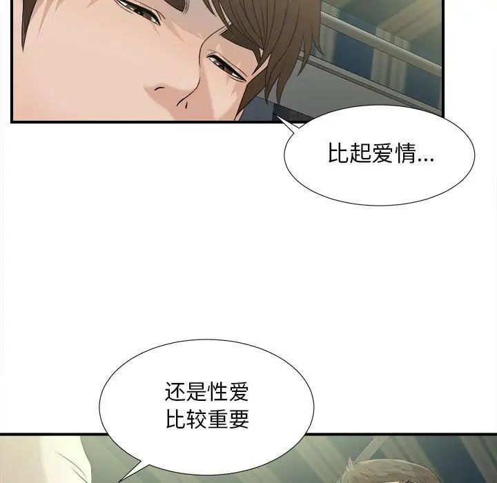 密友第22話