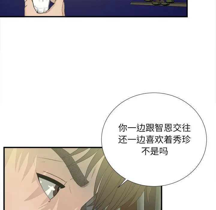 密友第22話