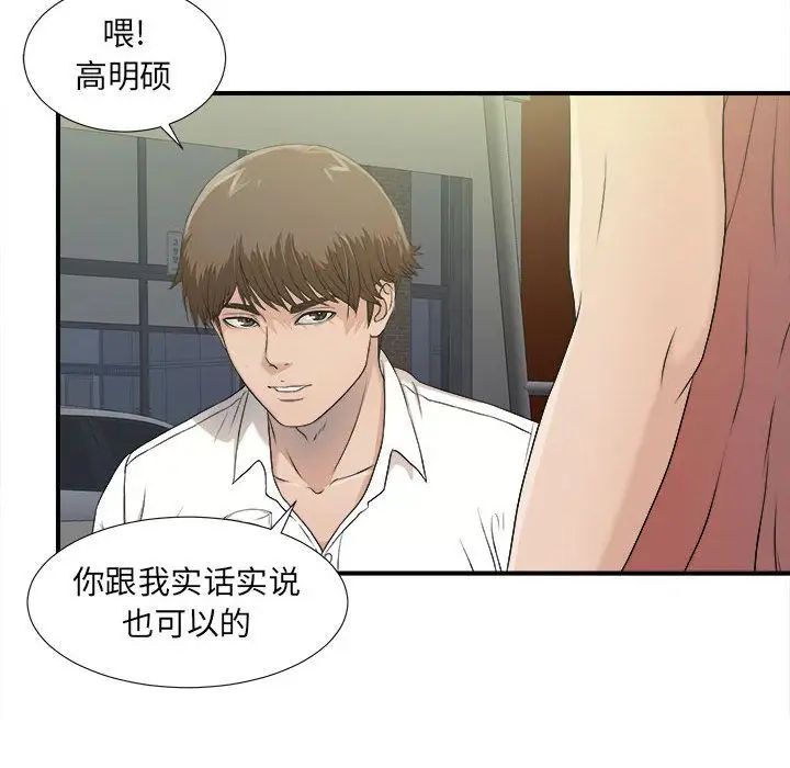 密友第22話