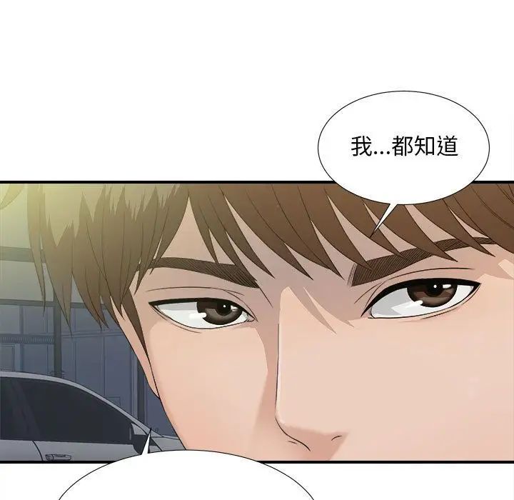 密友第22話