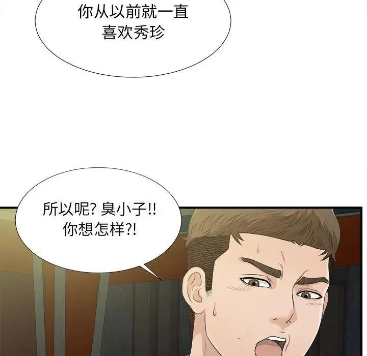 密友第22話