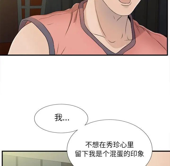 密友第22話