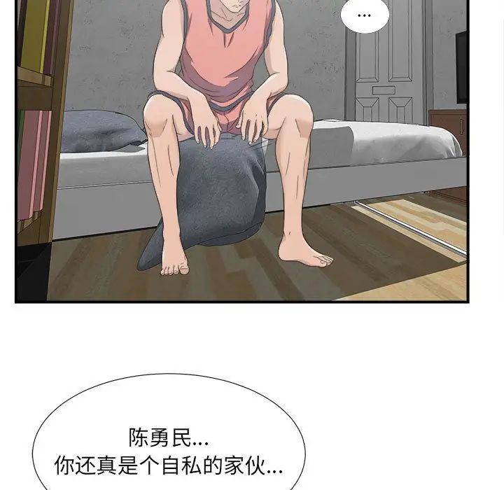 密友第22话