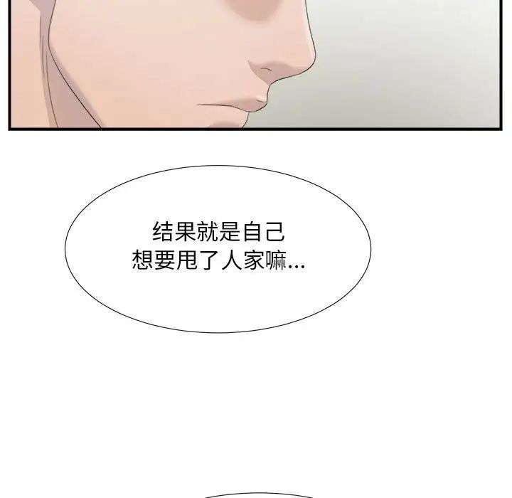 密友第22话