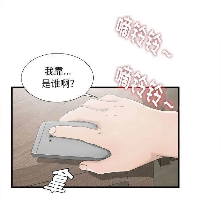 密友第22話