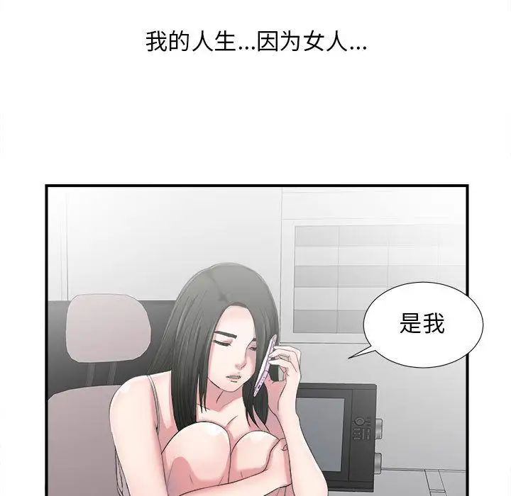 密友第22話