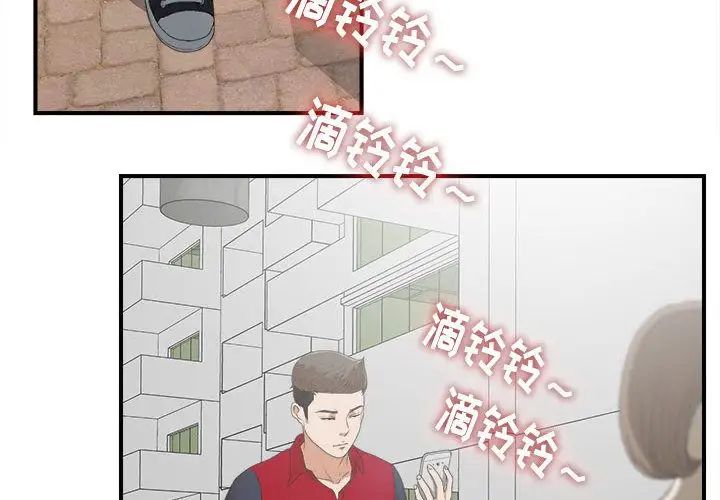 密友第23話