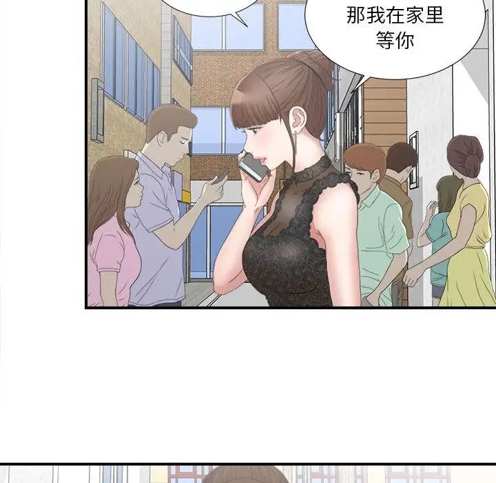 密友第23話