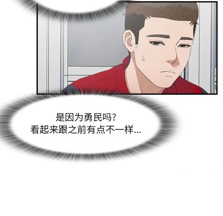 密友第23話