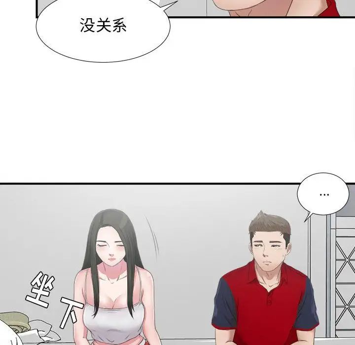 密友第23話