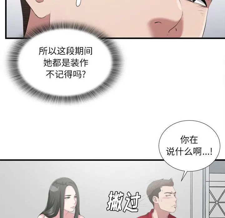 密友第23話