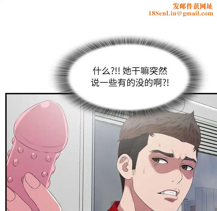 密友第23话