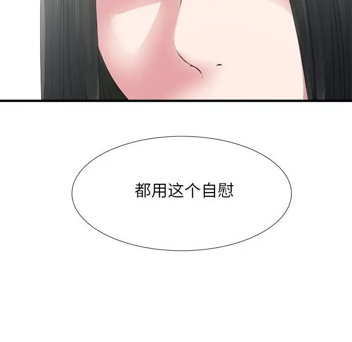 密友第23話