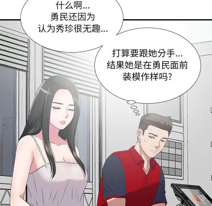 密友第23話