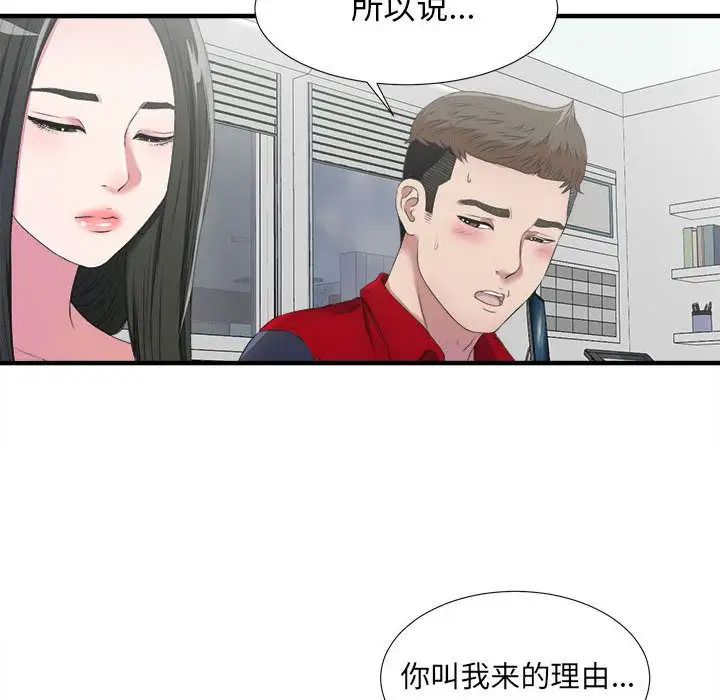 密友第23話
