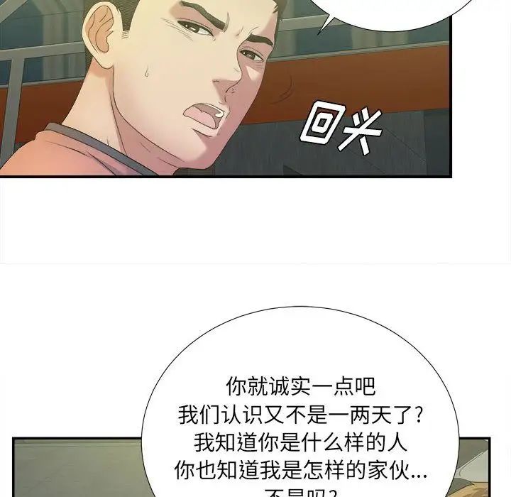 密友第24话