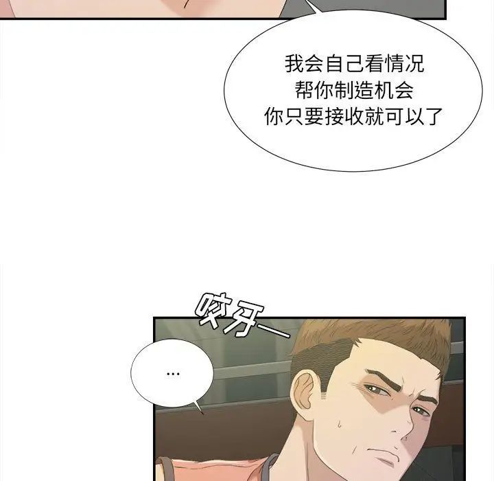 密友第24话