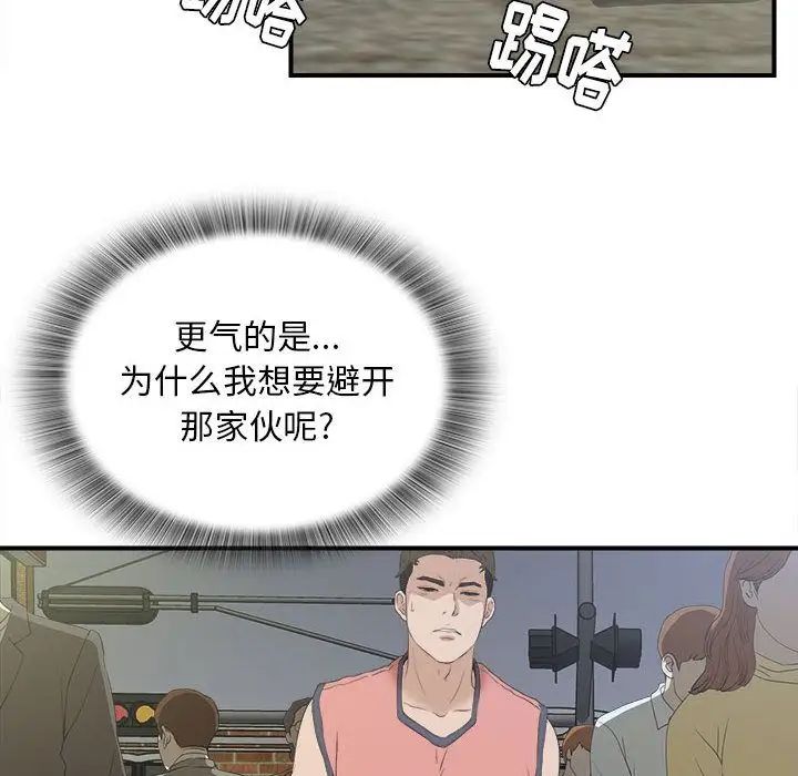 密友第24话