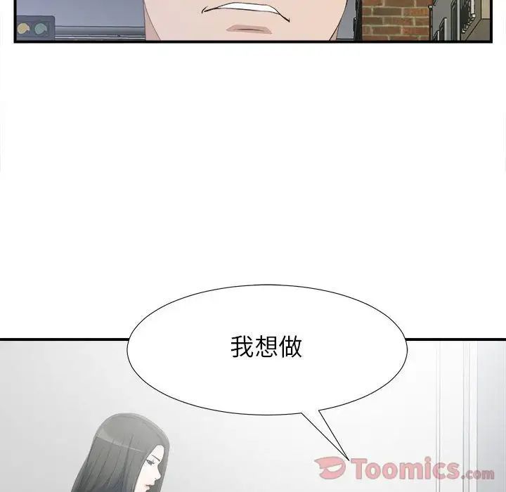 密友第24话