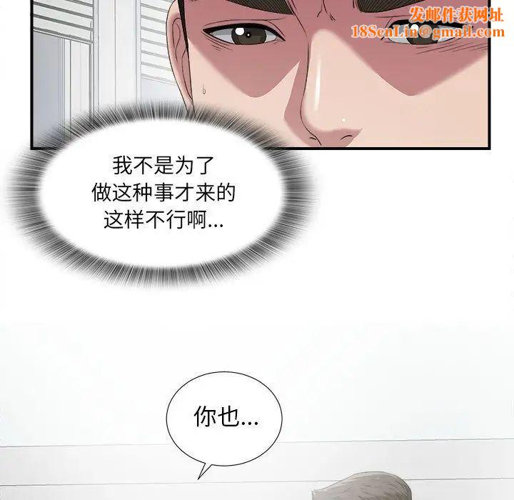 密友第24话