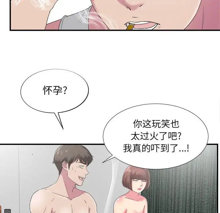 密友第24话