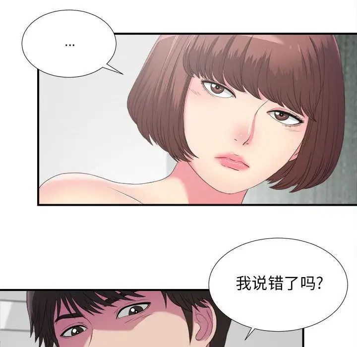 密友第24话