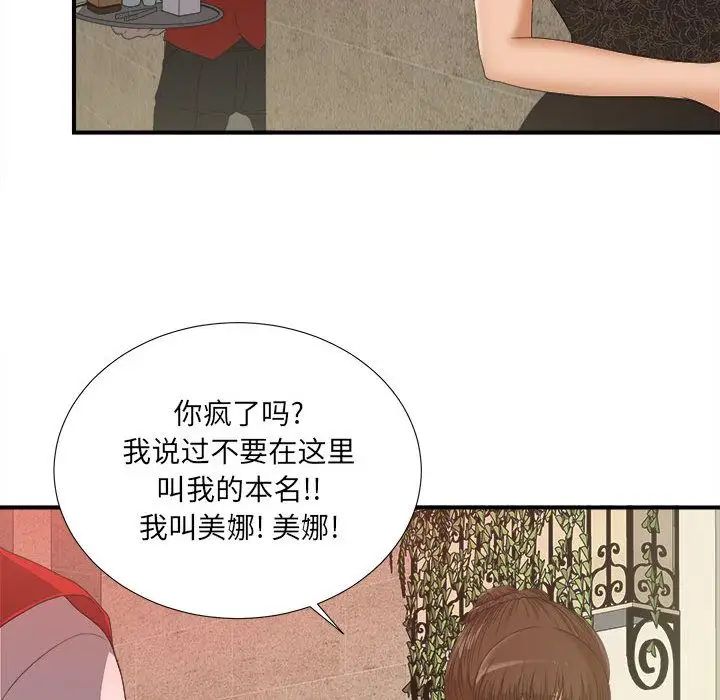 密友第24话