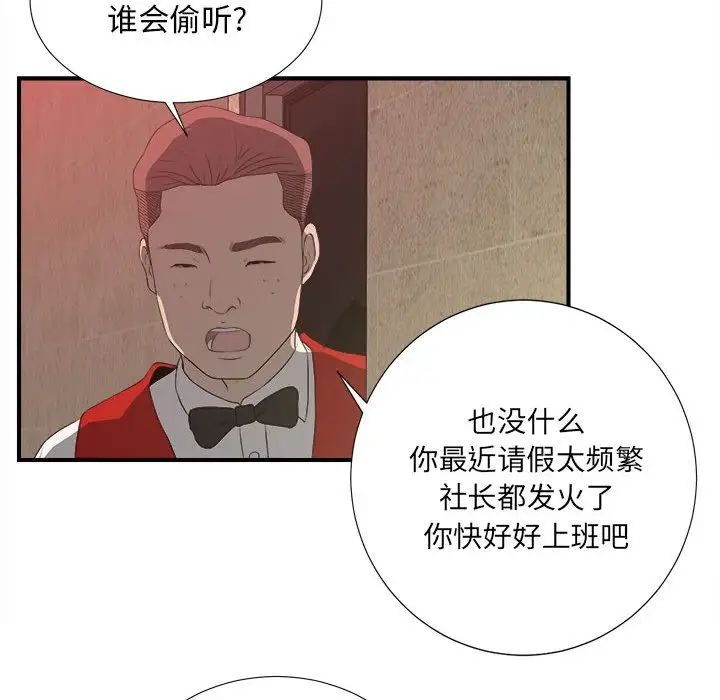 密友第24话