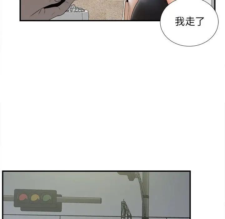 密友第24话