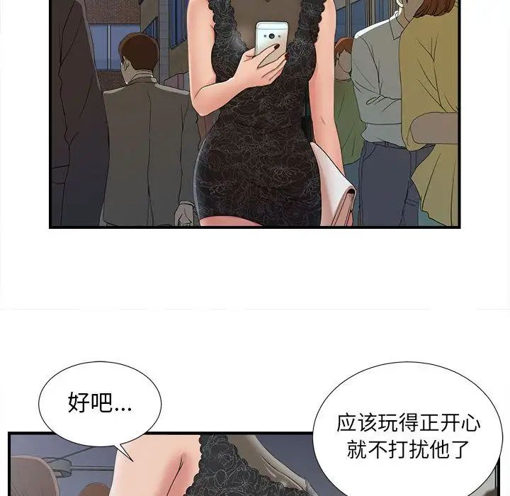 密友第24话