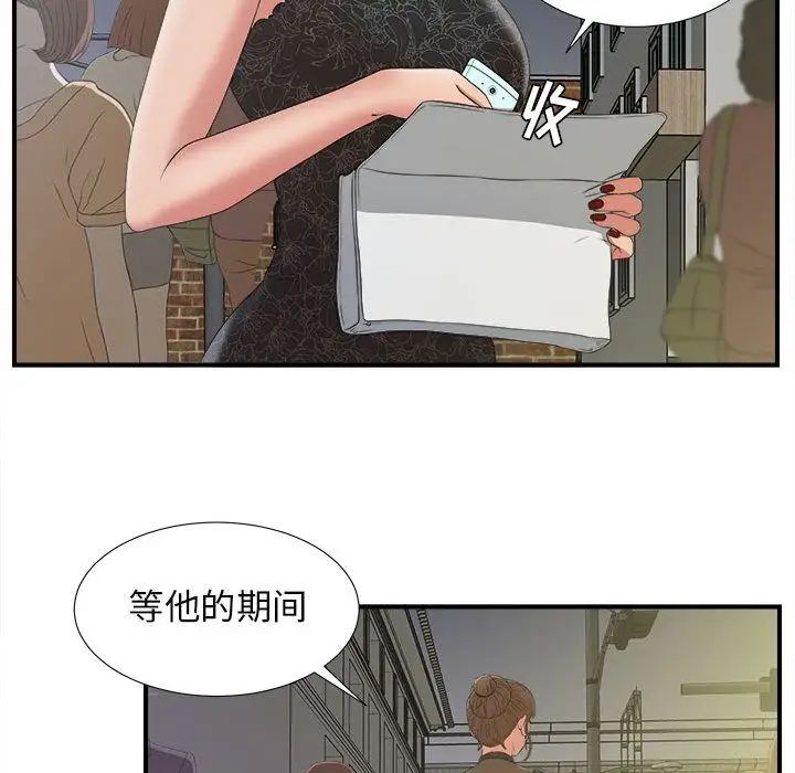 密友第24話