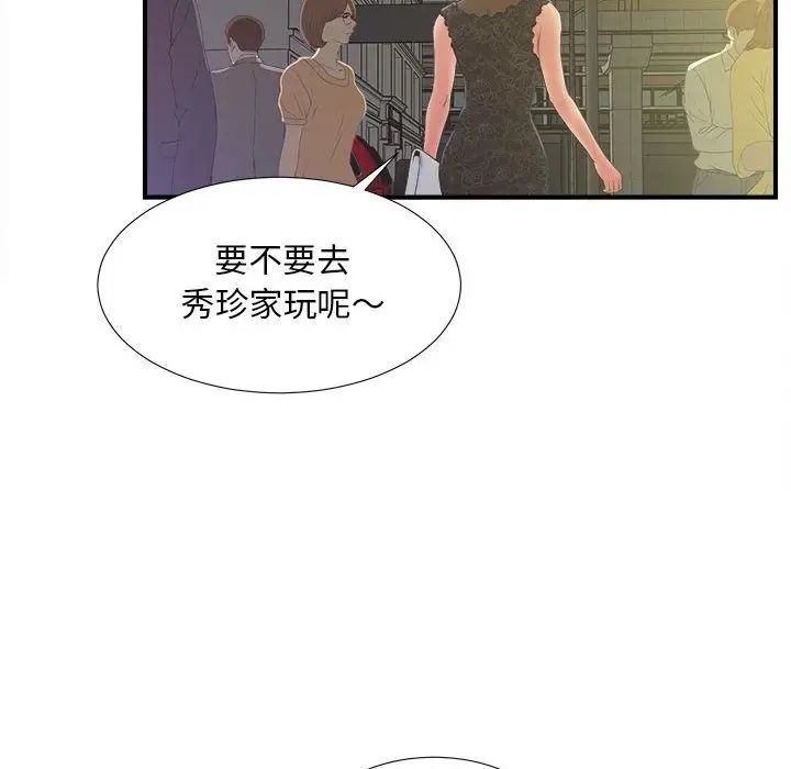 密友第24话