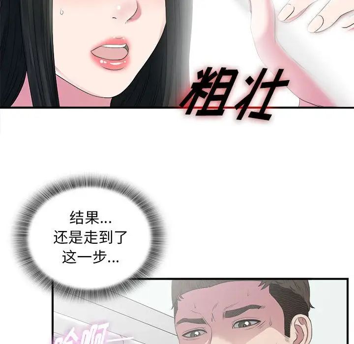 密友第24話