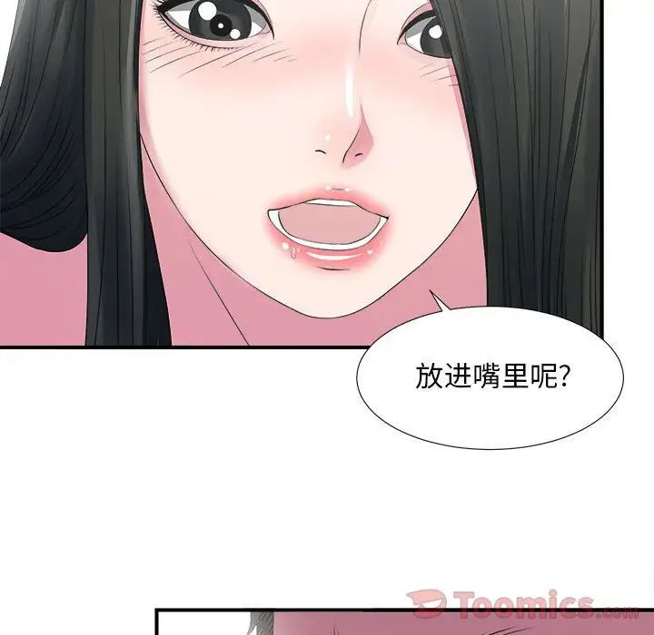 密友第24话