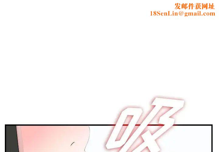 密友第25話